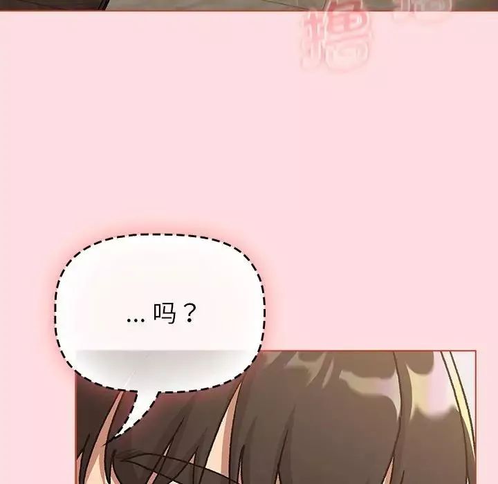 分組換換愛第98話