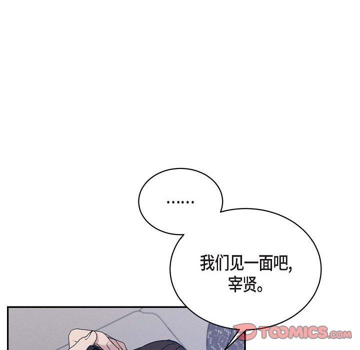 LoseYourTouch第29话