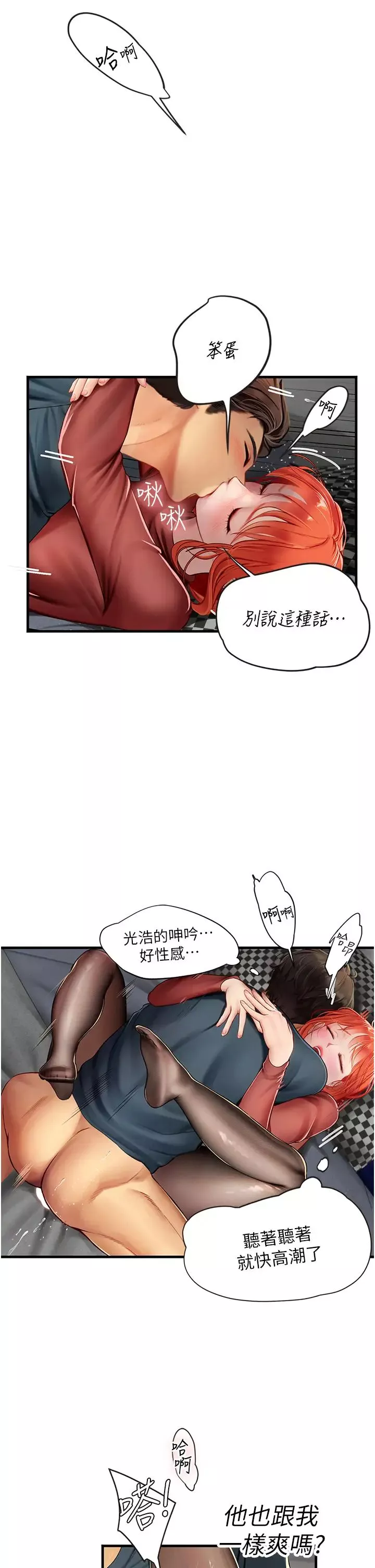 海女实习生-第87话-淫水与尿液交织的失禁秀 - 图片 15