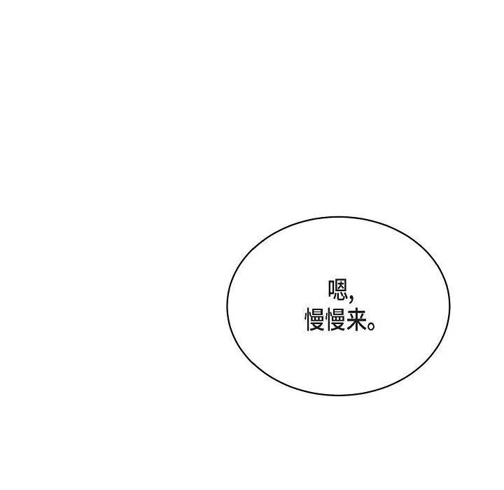 LoseYourTouch第29話