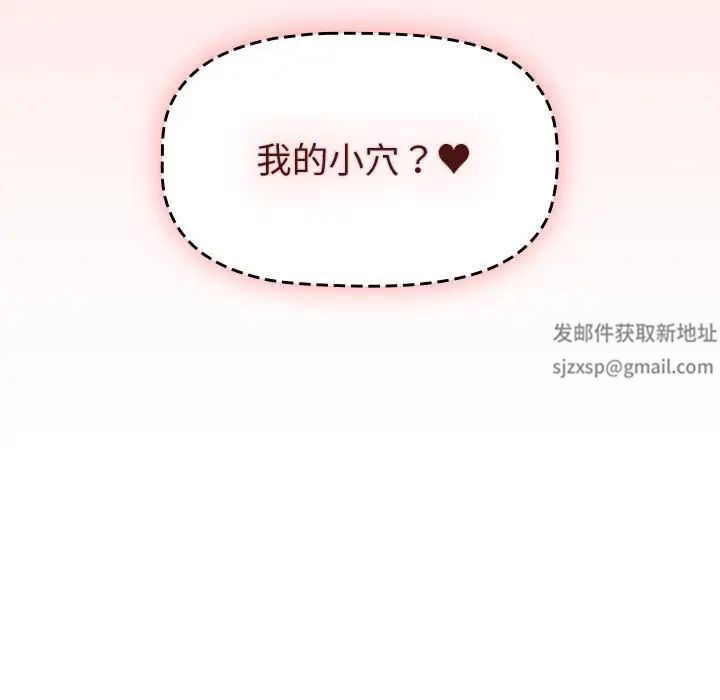 分组换换爱第98话