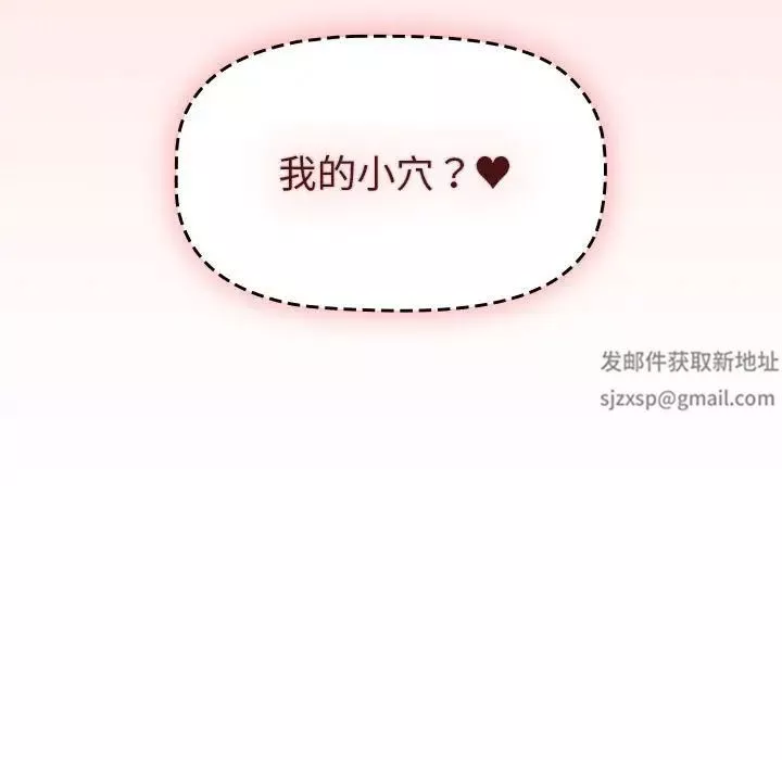 分组换换爱-第98话 - 图片 53