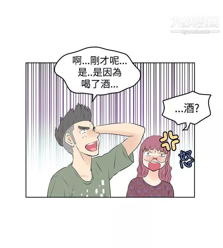 TouchTouch第23話