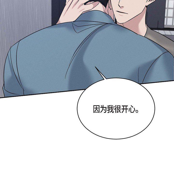 LoseYourTouch第29话