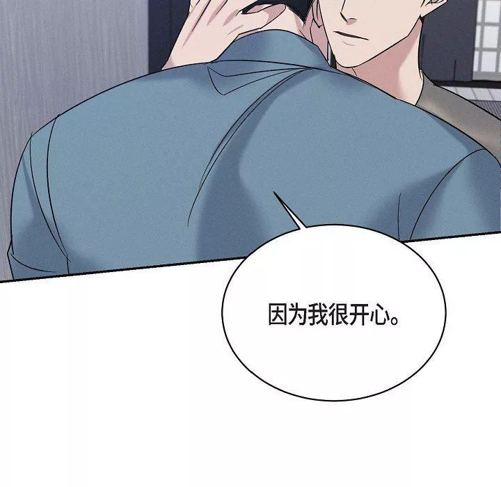 LoseYourTouch第29話