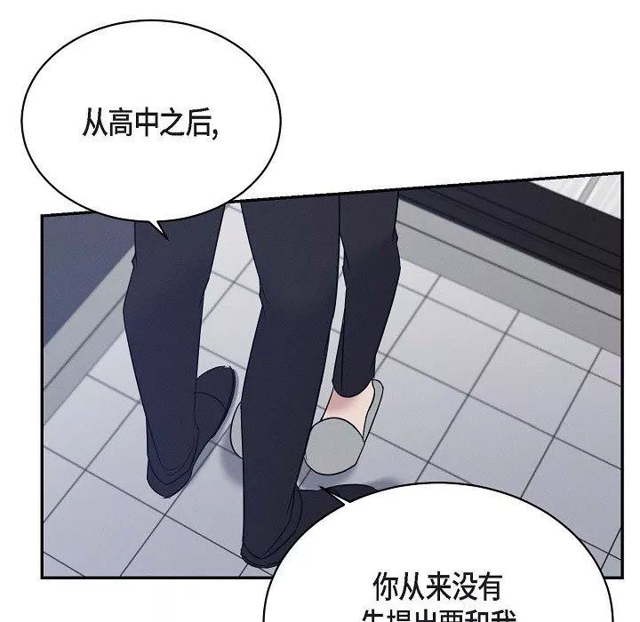 LoseYourTouch-第29话 - 图片 86