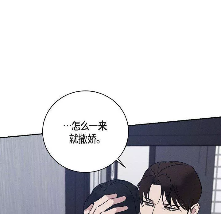 LoseYourTouch-第29话 - 图片 84