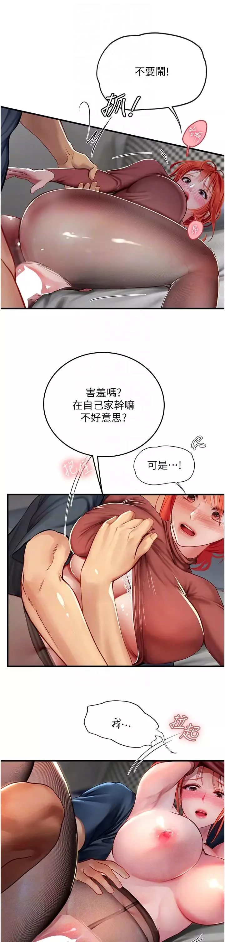 海女實習生第87話-淫水與尿液交織的失禁秀