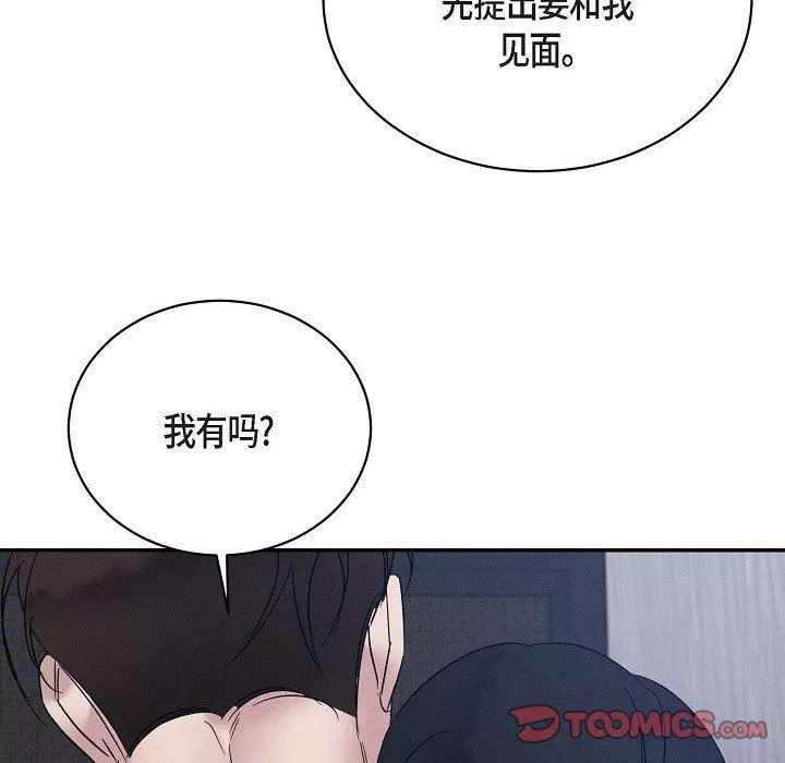 LoseYourTouch第29話