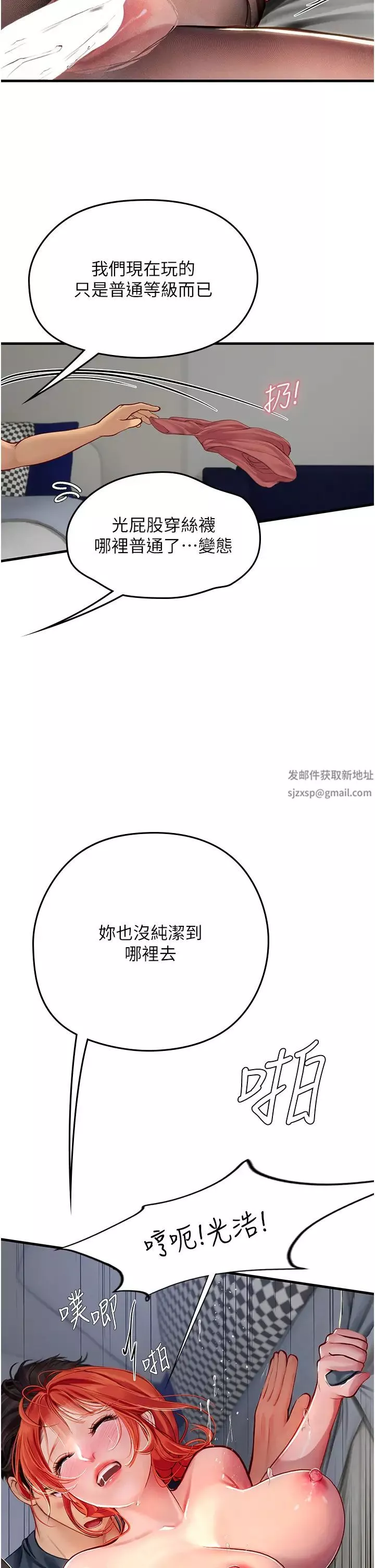海女實習生第87話-淫水與尿液交織的失禁秀