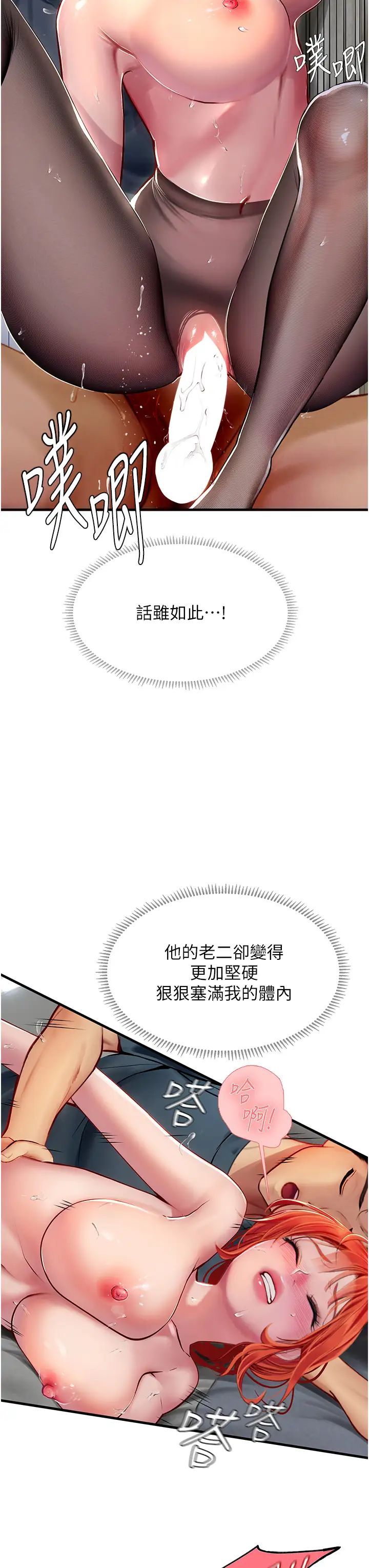 海女实习生第87话-淫水与尿液交织的失禁秀