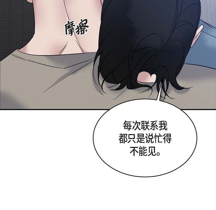 LoseYourTouch第29话