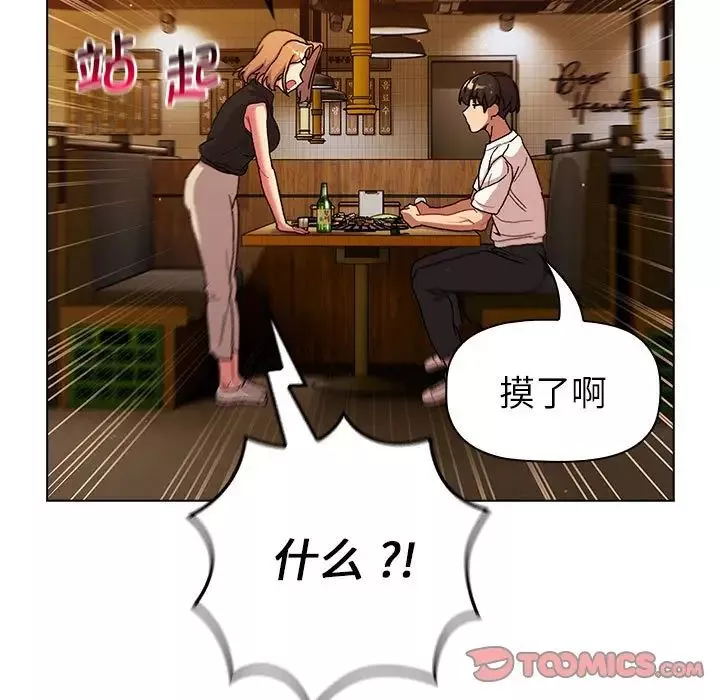 分组换换爱-第98话 - 图片 57