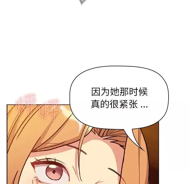 分组换换爱-第98话 - 图片 58