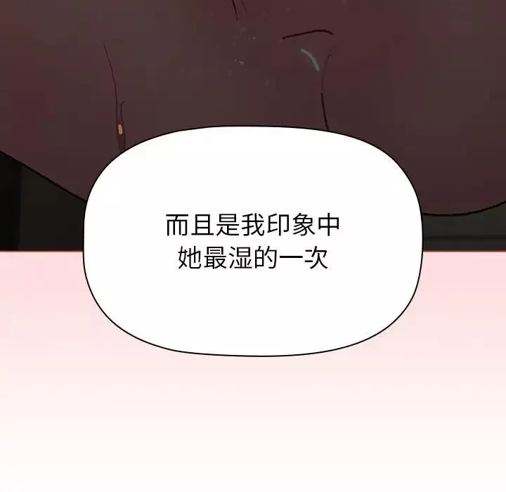 分組換換愛第98話