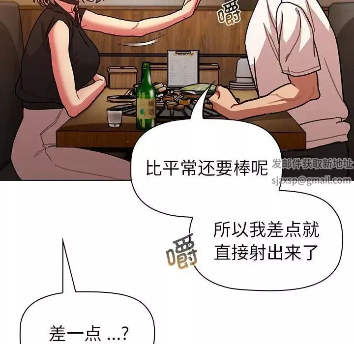 分组换换爱-第98话 - 图片 64