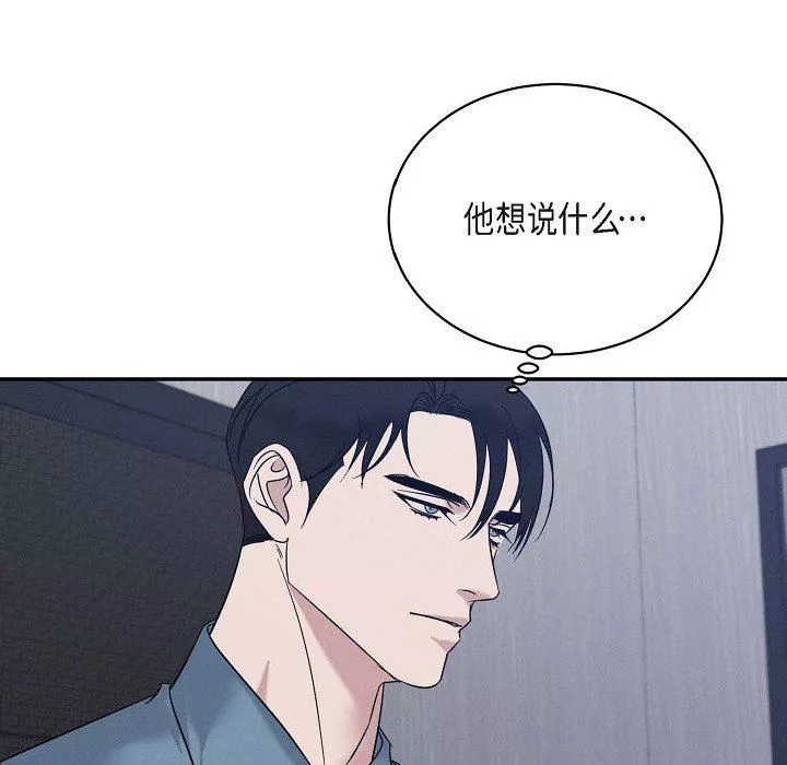 LoseYourTouch-第29话 - 图片 91