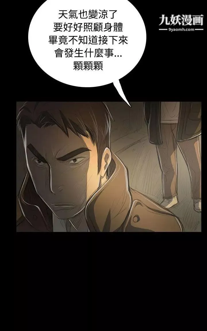姊姊:莲-第48话 - 图片 8