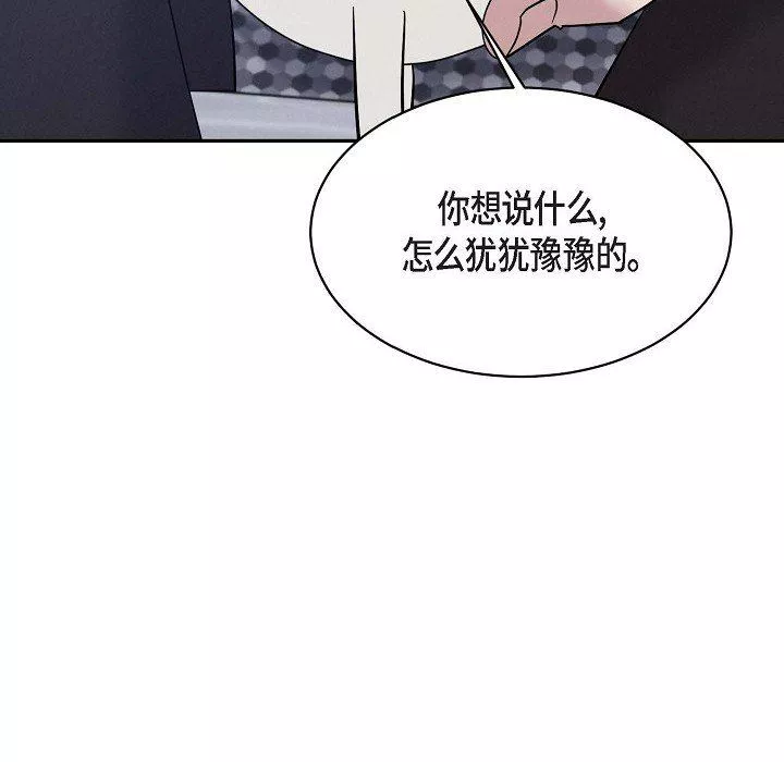 LoseYourTouch-第29话 - 图片 96