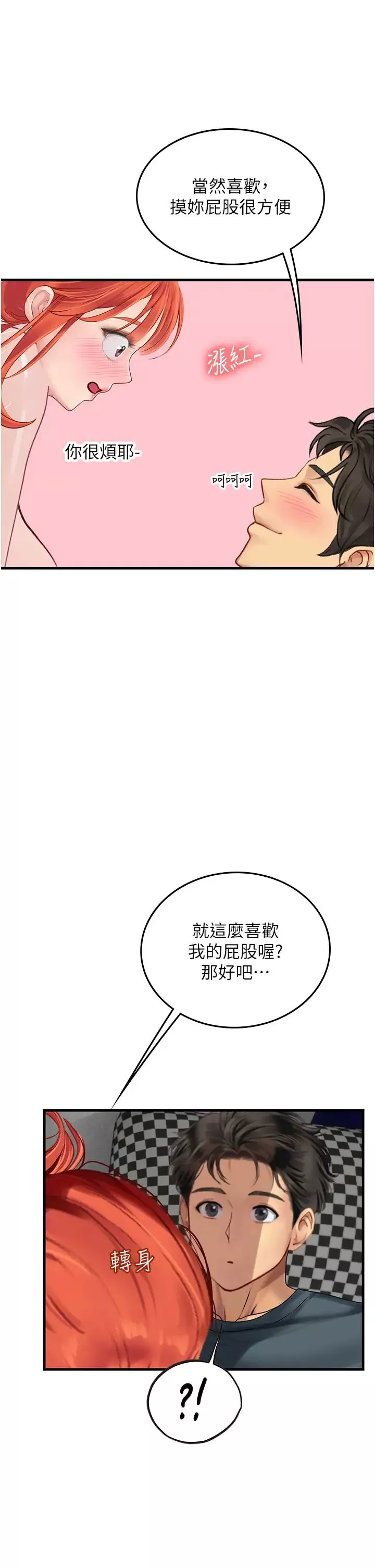 海女實習生第87話-淫水與尿液交織的失禁秀