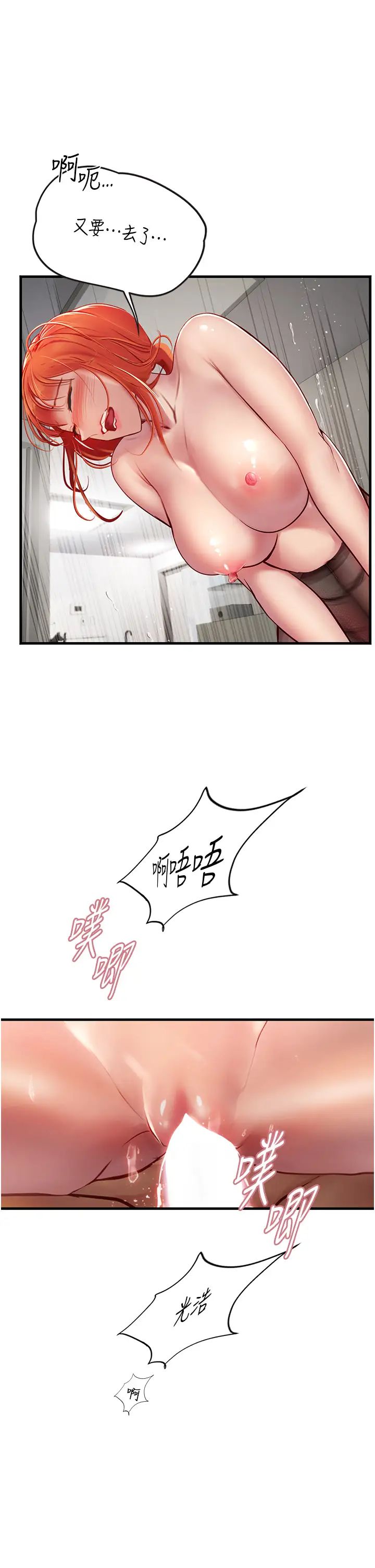 海女實習生第87話-淫水與尿液交織的失禁秀