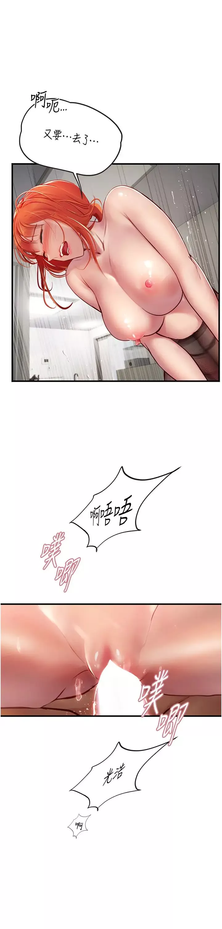 海女實習生第87話-淫水與尿液交織的失禁秀