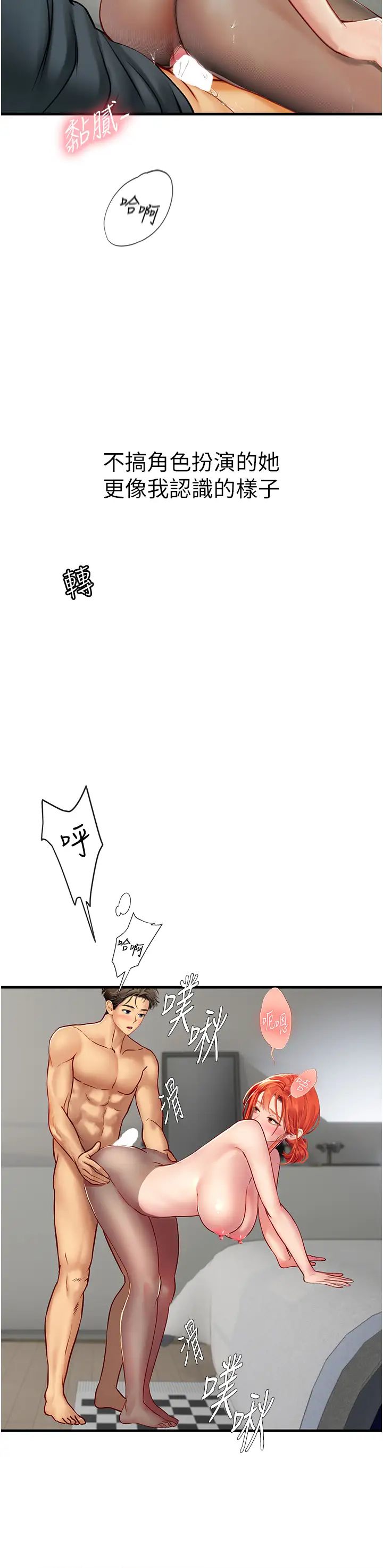 海女实习生第87话-淫水与尿液交织的失禁秀