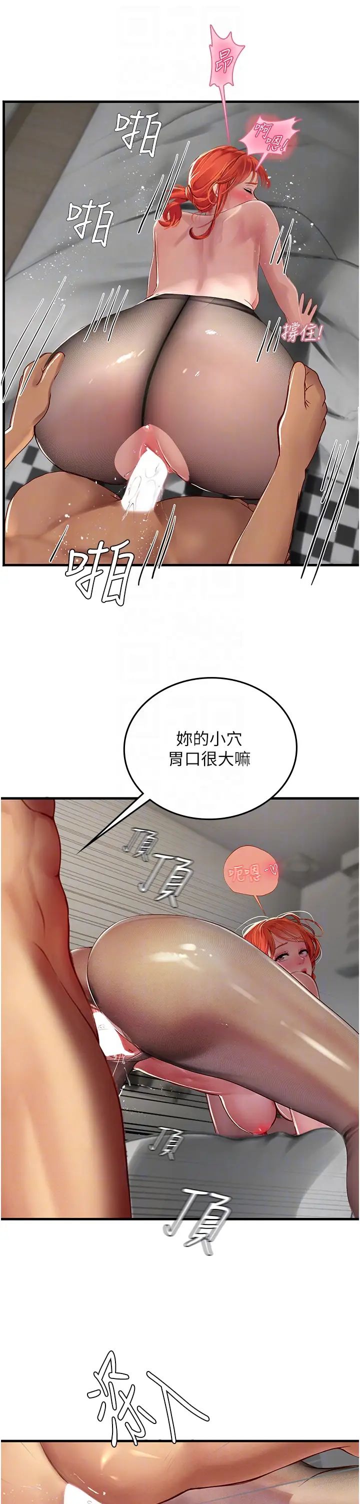 海女實習生第87話-淫水與尿液交織的失禁秀