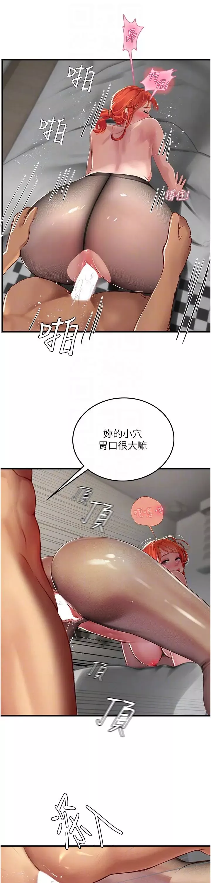 海女實習生第87話-淫水與尿液交織的失禁秀