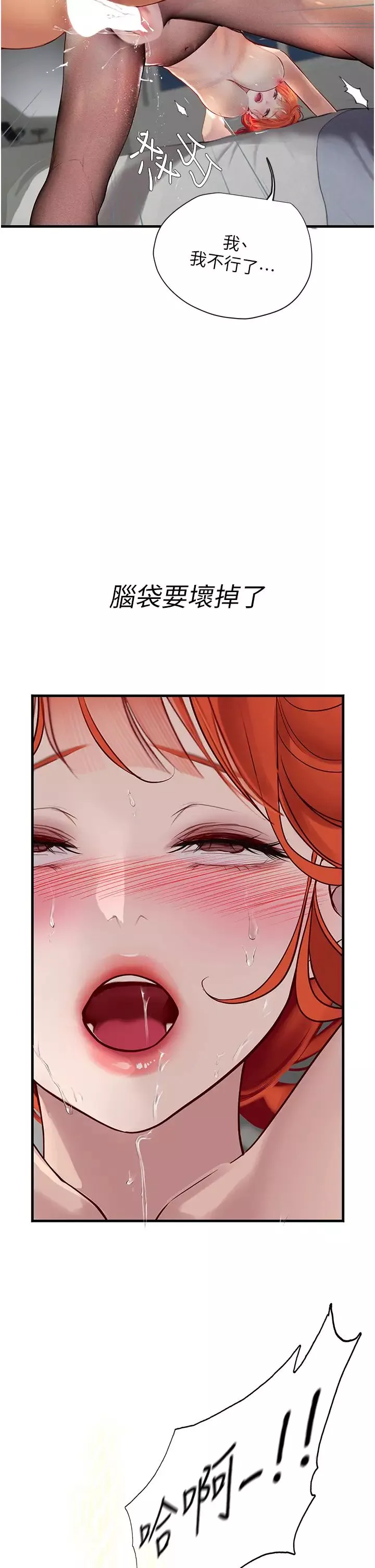 海女實習生第87話-淫水與尿液交織的失禁秀