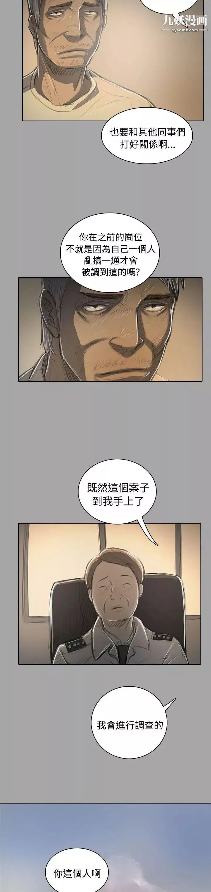 姊姊:蓮第48話