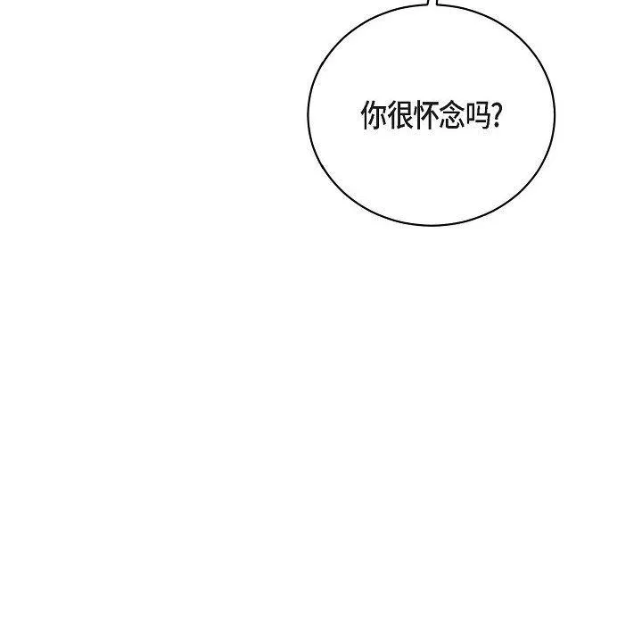 LoseYourTouch第29話