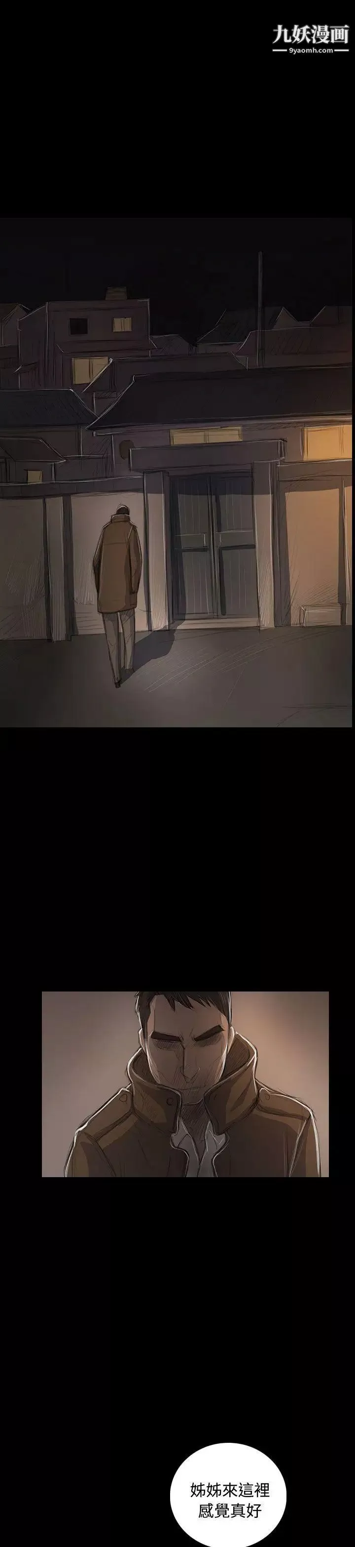 姊姊:莲-第48话 - 图片 15