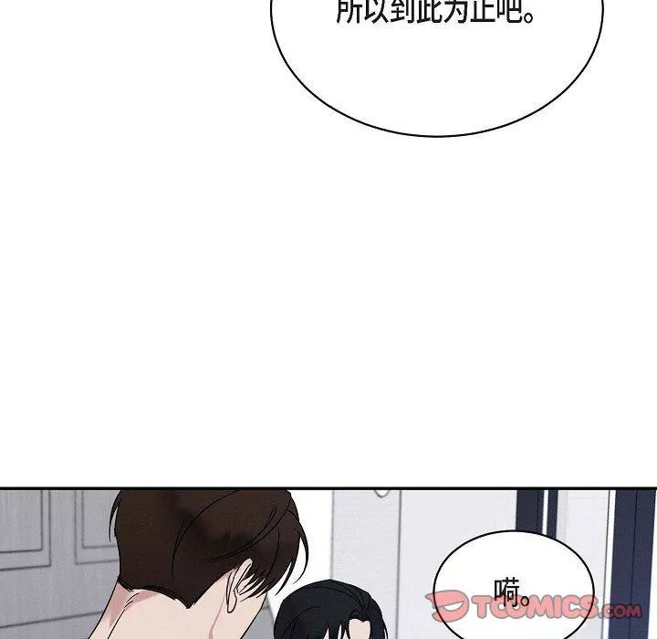 LoseYourTouch-第29话 - 图片 105