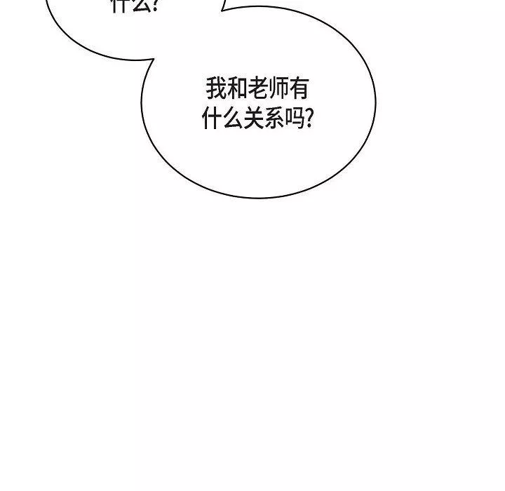 LoseYourTouch第29話
