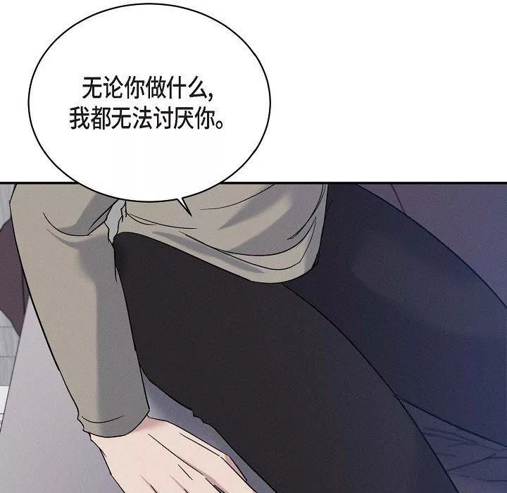 LoseYourTouch第29話