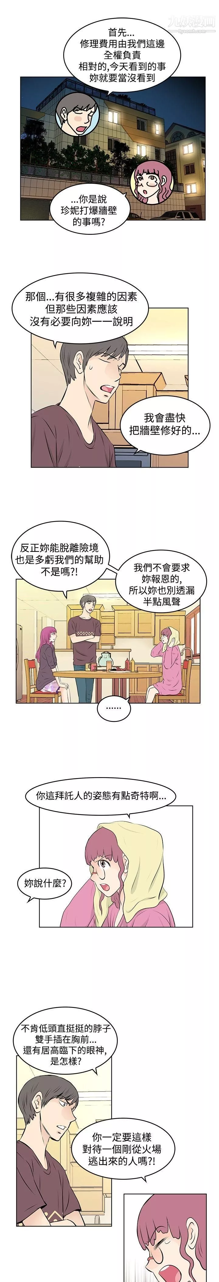 TouchTouch第24話