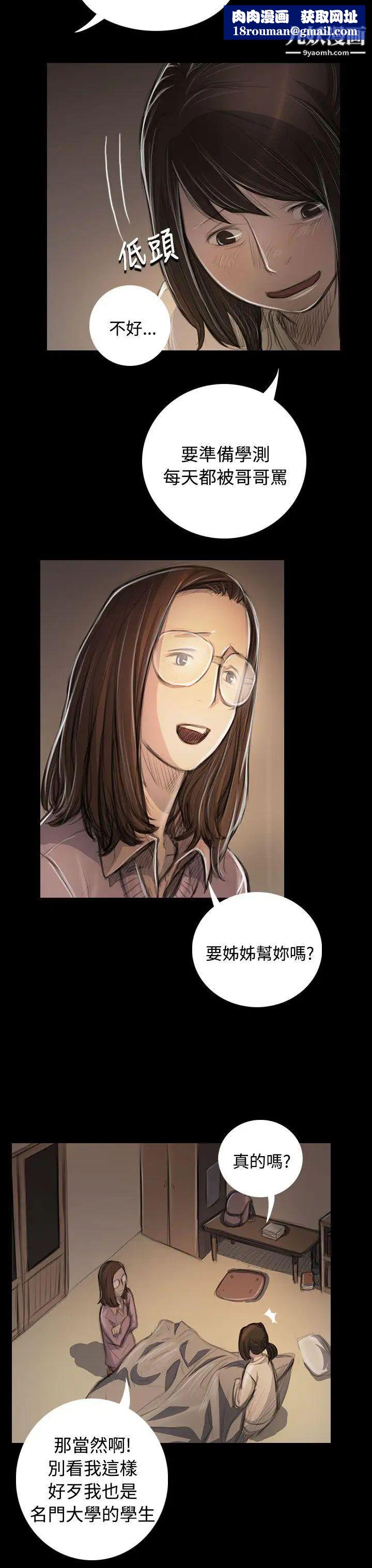 姊姊:莲第48话