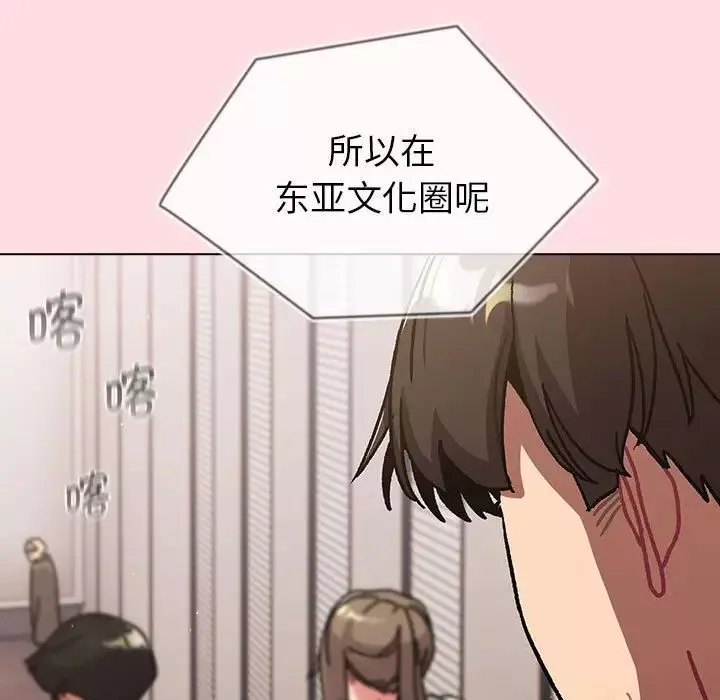 分組換換愛第98話