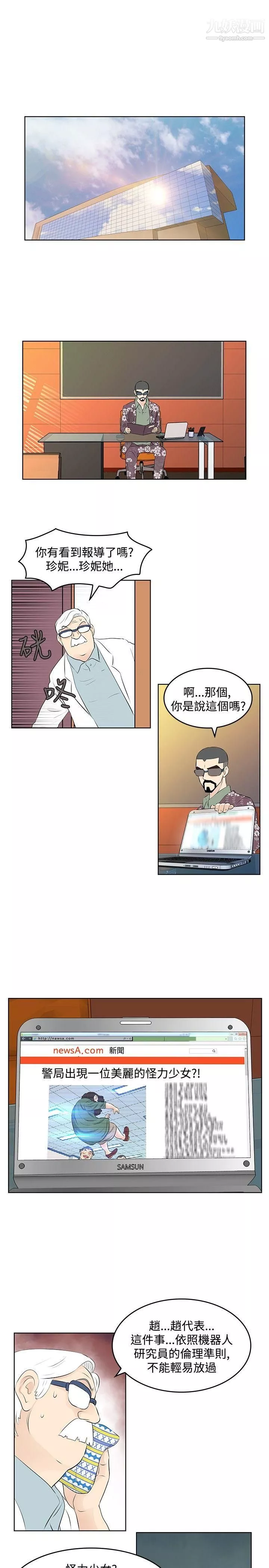 TouchTouch-第24话 - 图片 7
