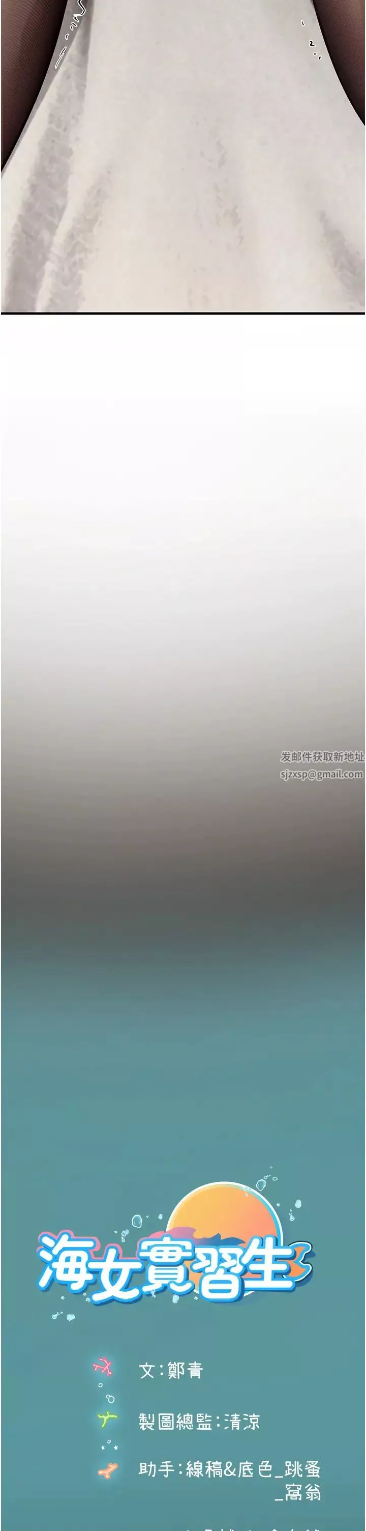 海女实习生-第87话-淫水与尿液交织的失禁秀 - 图片 39