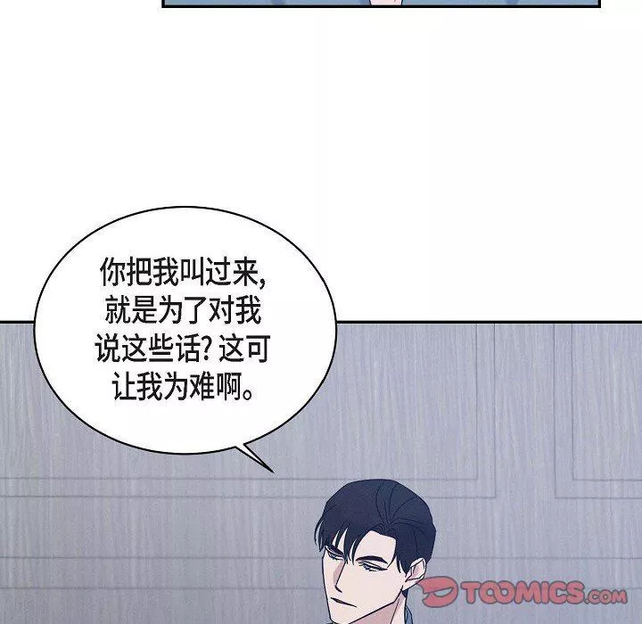 LoseYourTouch-第29话 - 图片 111