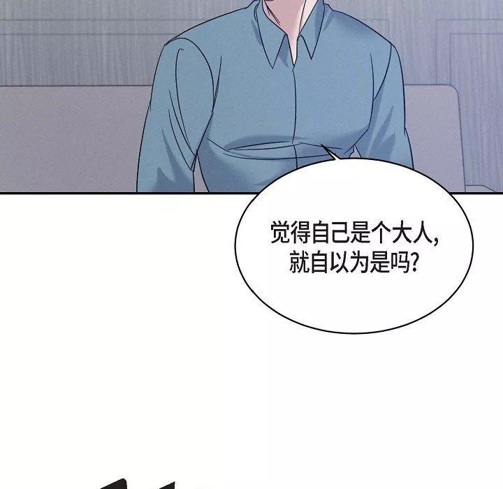 LoseYourTouch第29話