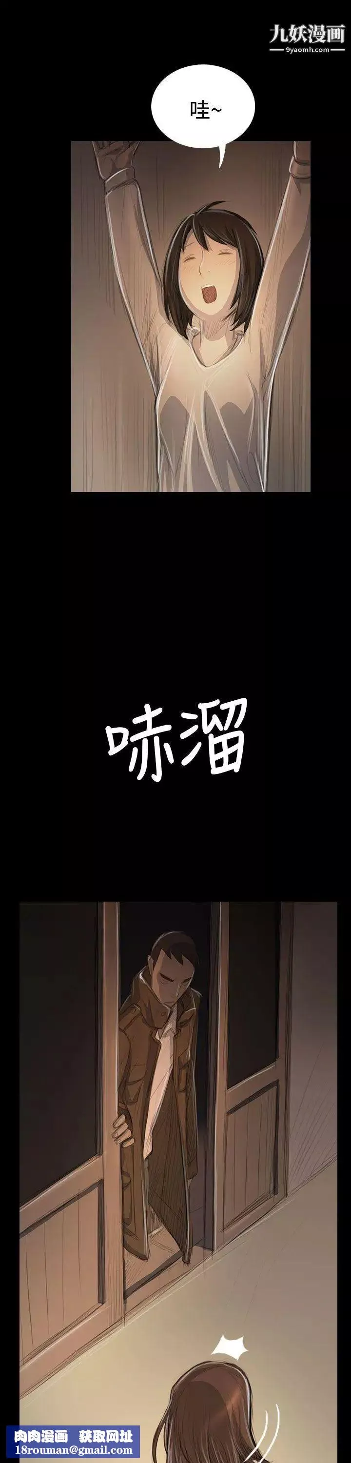 姊姊:蓮第48話