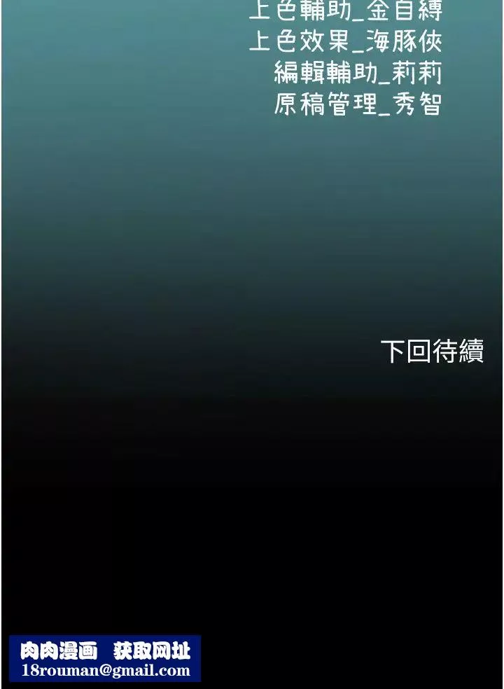 海女实习生-第87话-淫水与尿液交织的失禁秀 - 图片 40