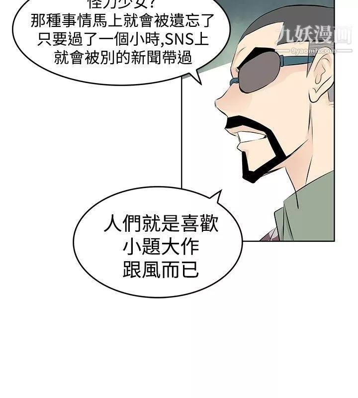 TouchTouch-第24话 - 图片 8