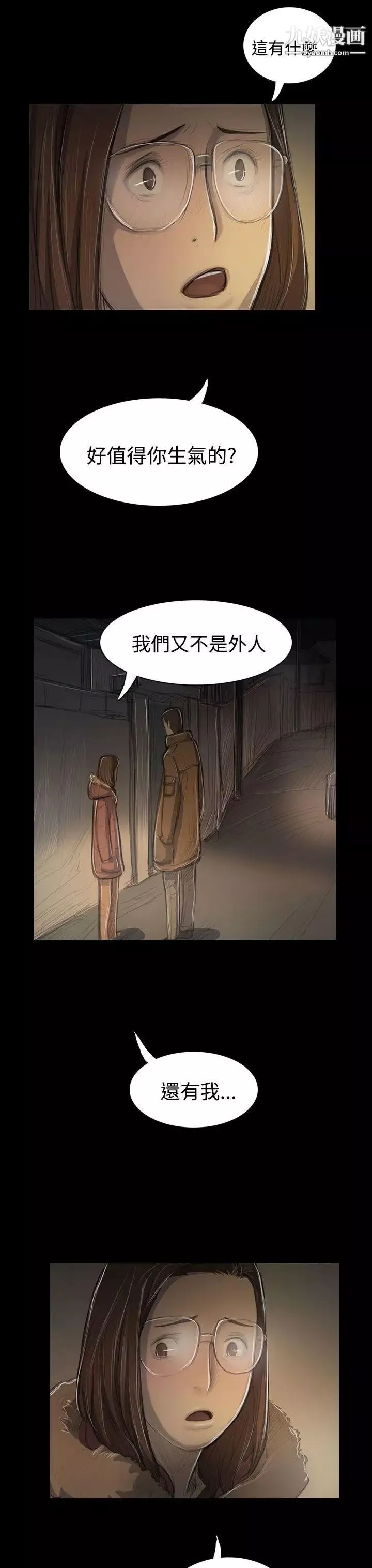 姊姊:蓮第48話