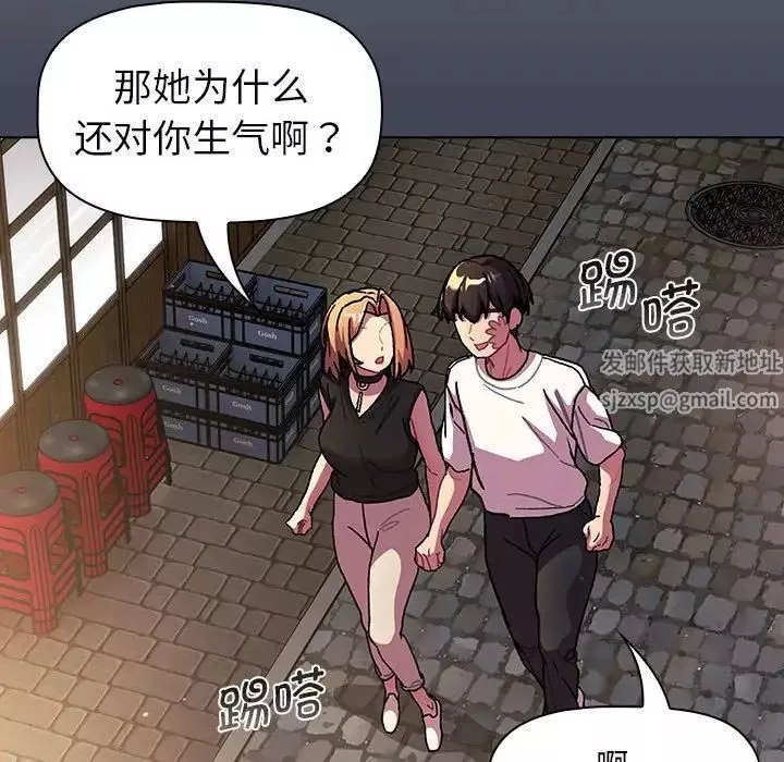 分组换换爱-第98话 - 图片 82