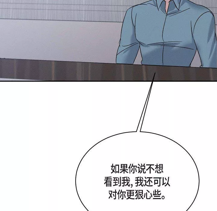 LoseYourTouch第29話