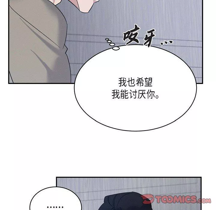 LoseYourTouch-第29话 - 图片 117